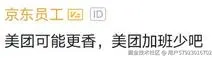 程序员：腾讯32k，16个月+5万签字费，美团35k，15.5个月，怎么选