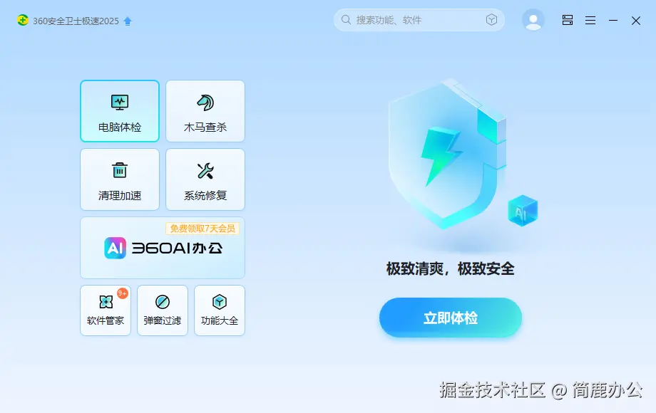 打开功能大全