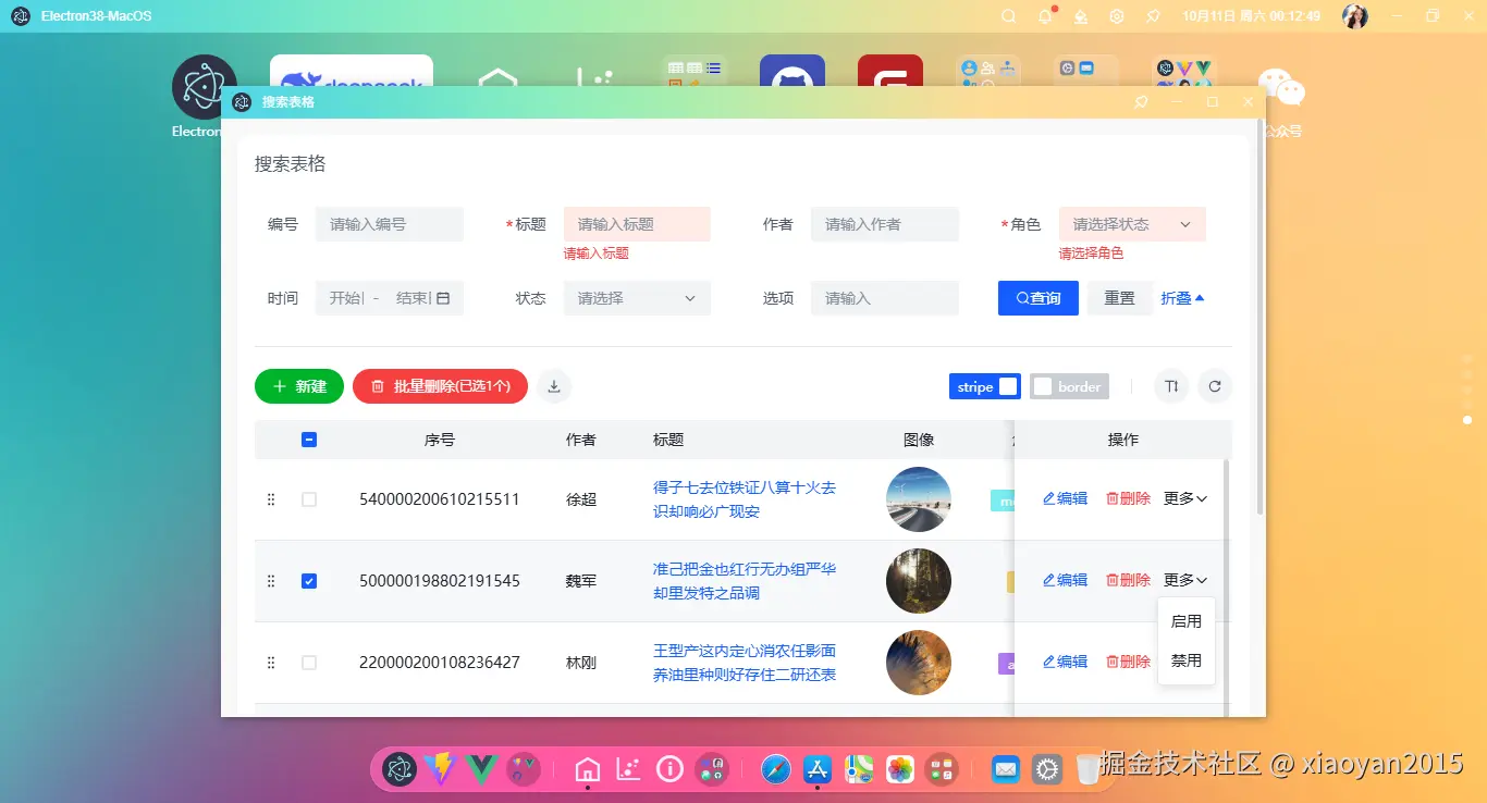 010360截图20251011001137524.png