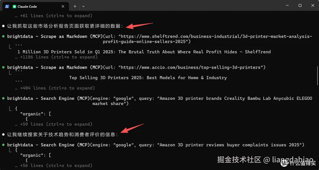 利用Bright Data Claude Skill 实现电商平台调研