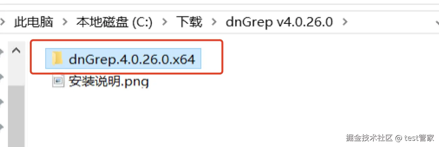 dnGrep超详细下载安装教程