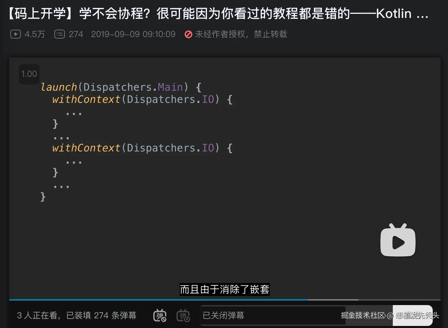 切线程.png