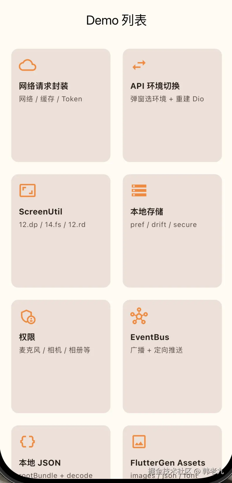demo_list_01