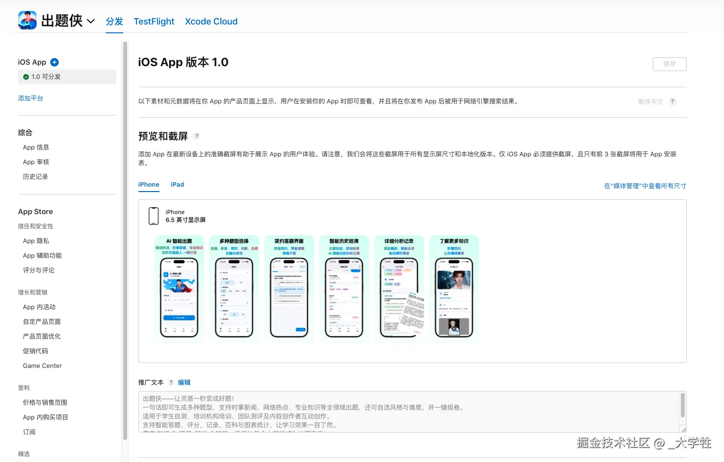 截屏2025-12-09 14.44.38.png