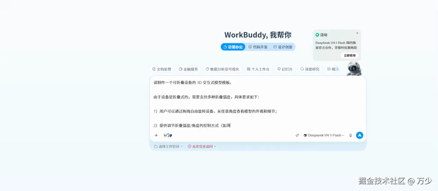 打字过程与需求被拆解成五条