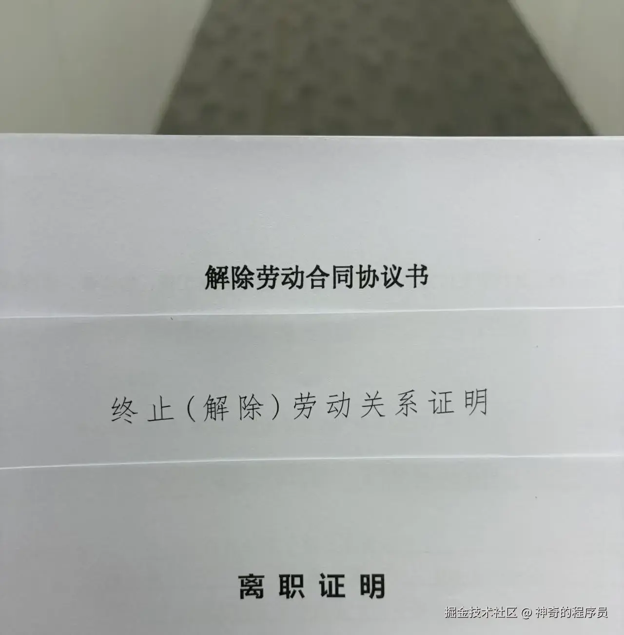 在这个独属于ai的时代，我终究是被裁员了