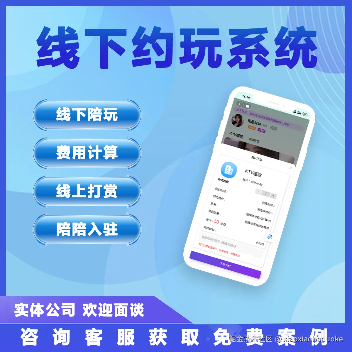 陪玩3.png