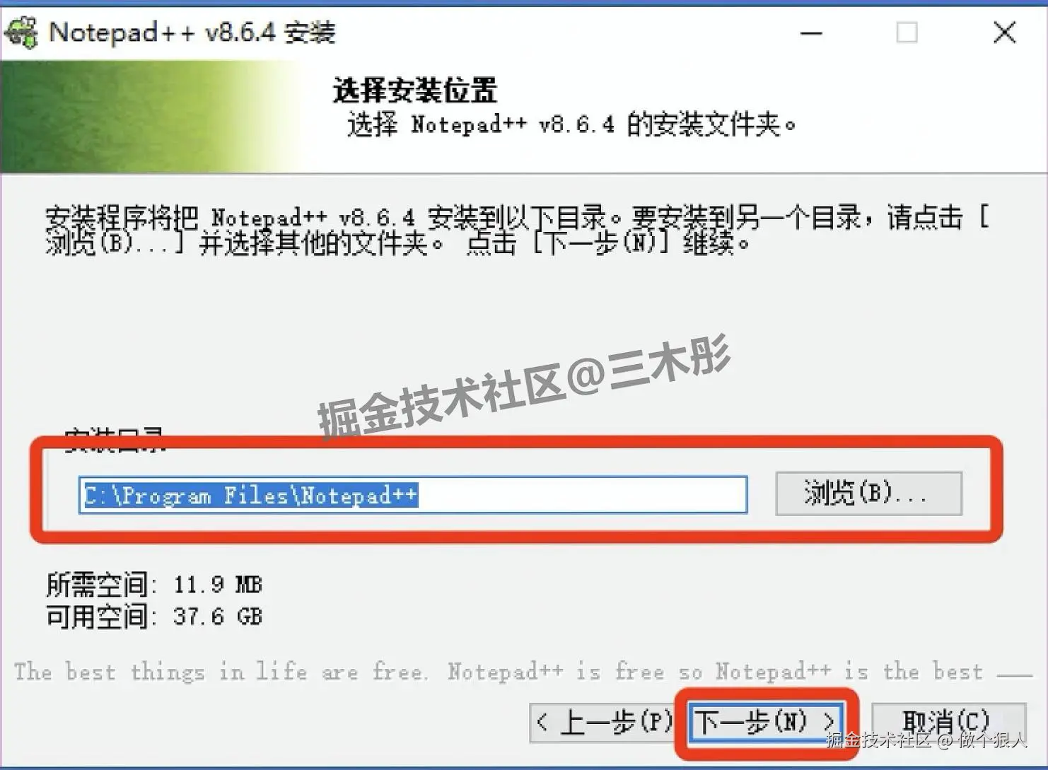 Notepad++ v8.6.4 超详细安装包下载安装教程，附快捷键+使用技巧