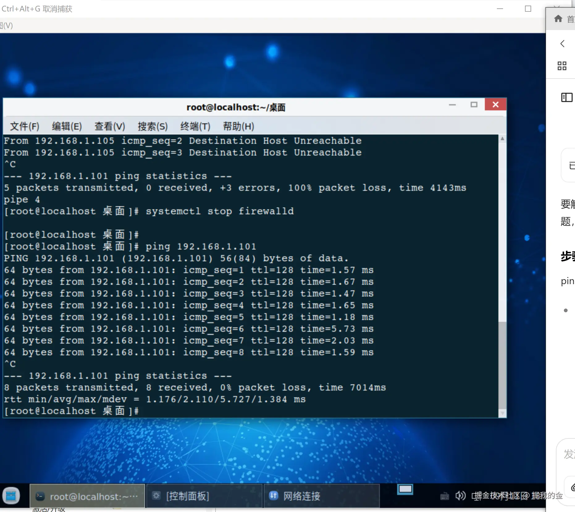 互通成功（示例）