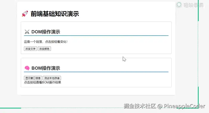 轻映录屏 2025-07-28 23-19-16.gif