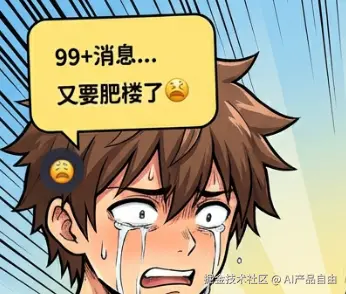 肥楼封面