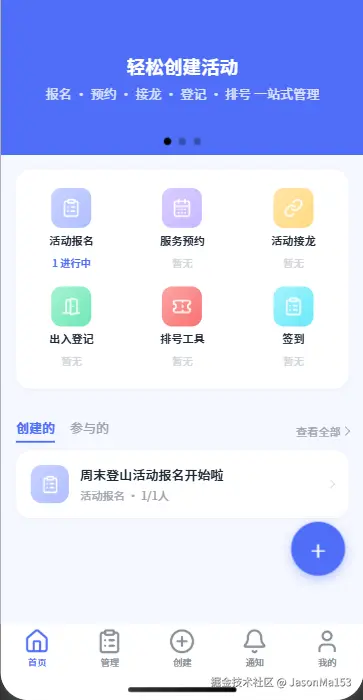 首页.png
