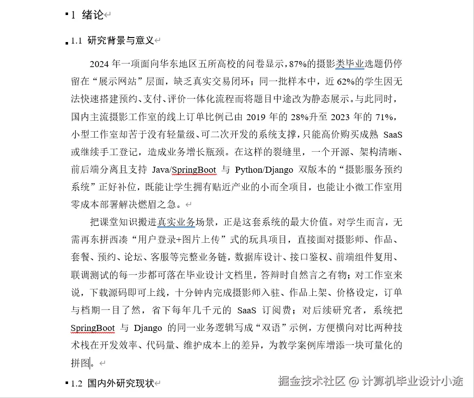 文档.png