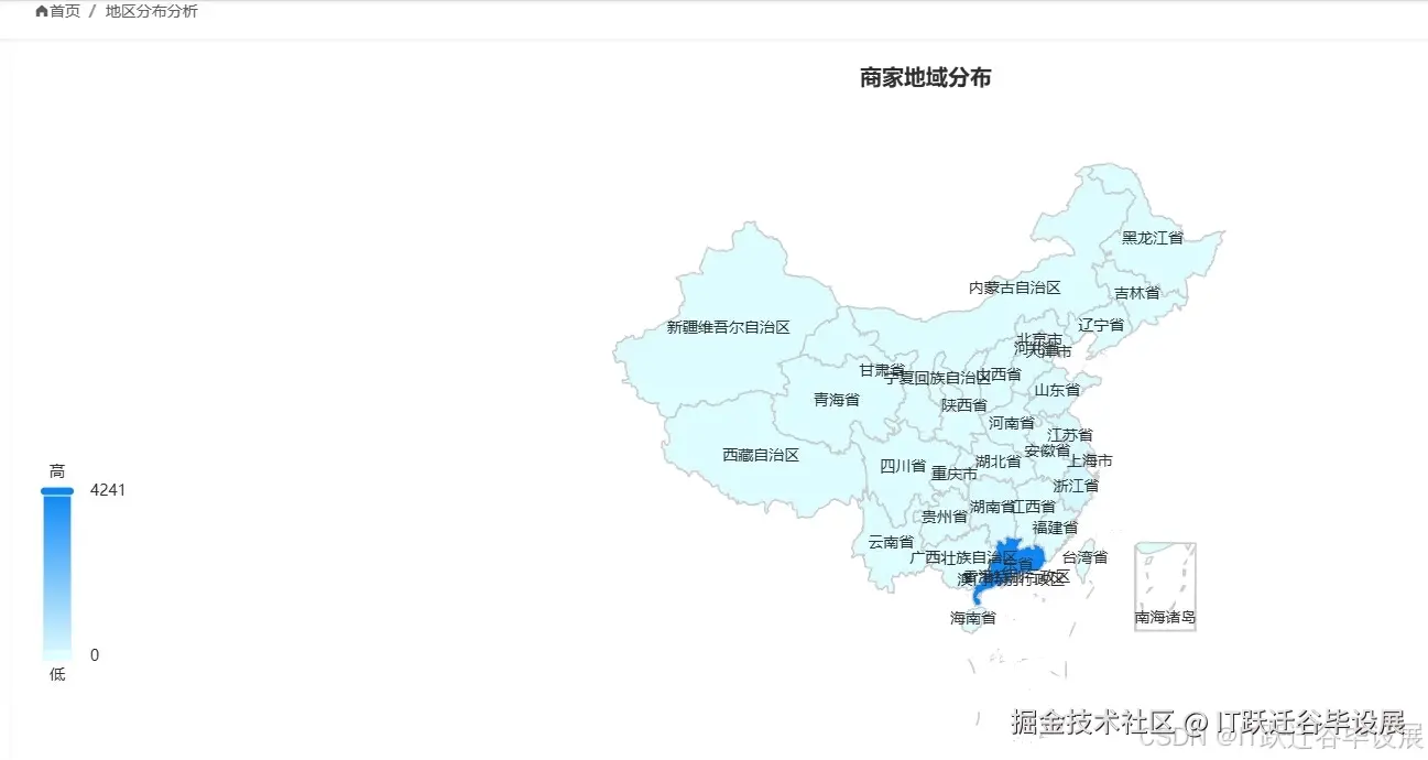 商家地域分布