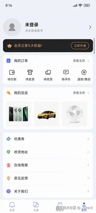 青商城动画演示8