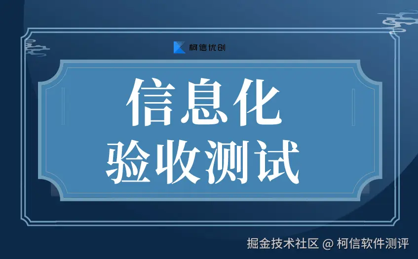 验收测试 (25).jpeg