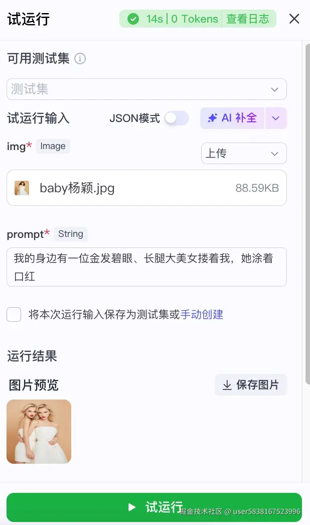 图片描述