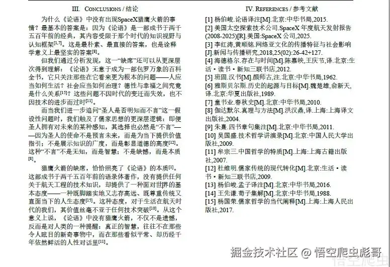 image-20260307034637616