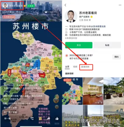 如何查看视频号创作者的直播回放？以及怎么下载下来！-微丽宝（丽宝云）