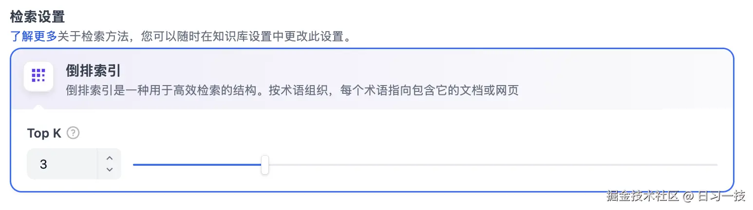 search-setting-inverted-index.png