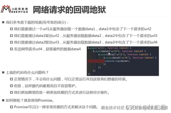 深入探索 JavaScript 中的 Promise：异步编程的未来