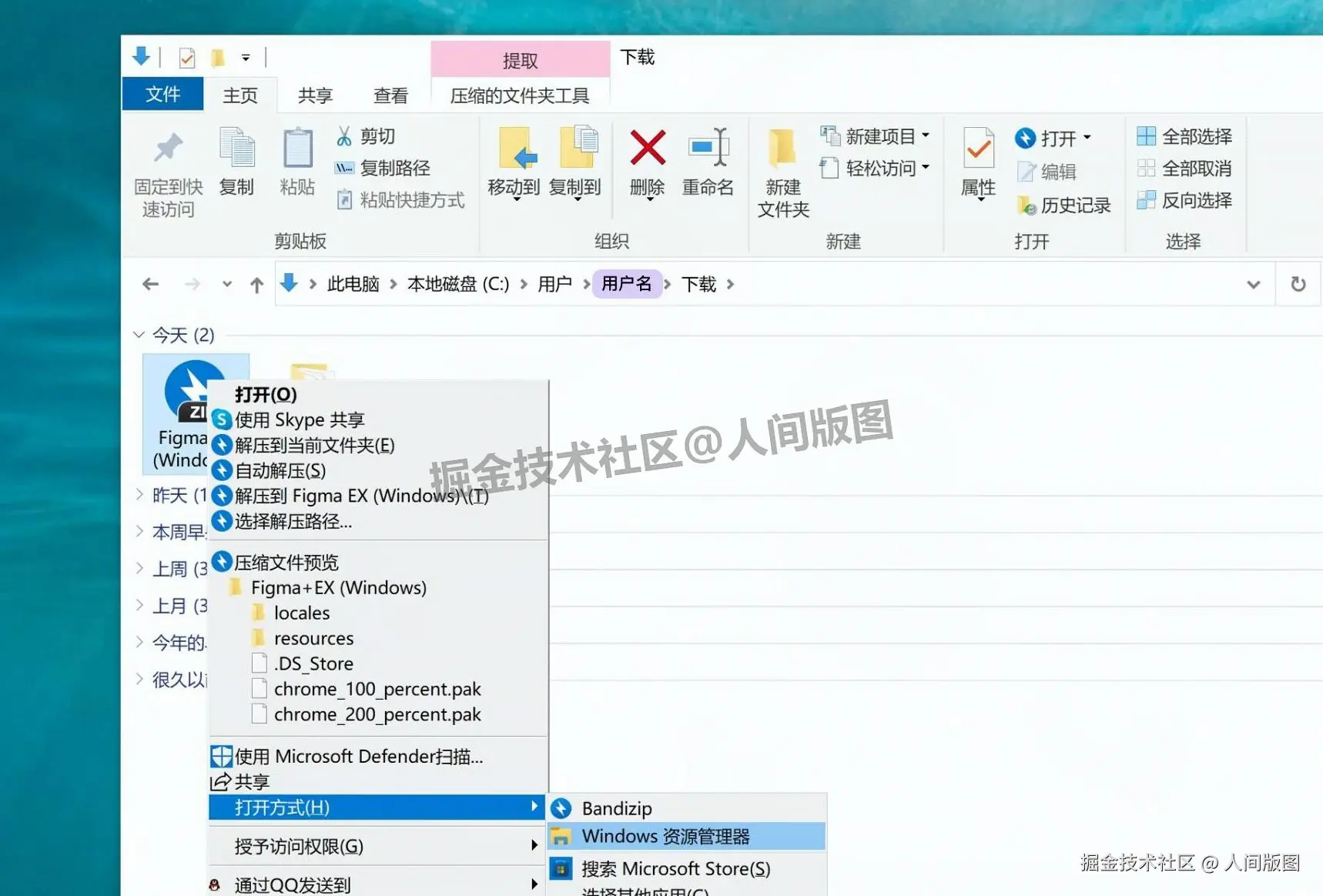 Figma汉化教程Windows版下载安装教程及安装包下载