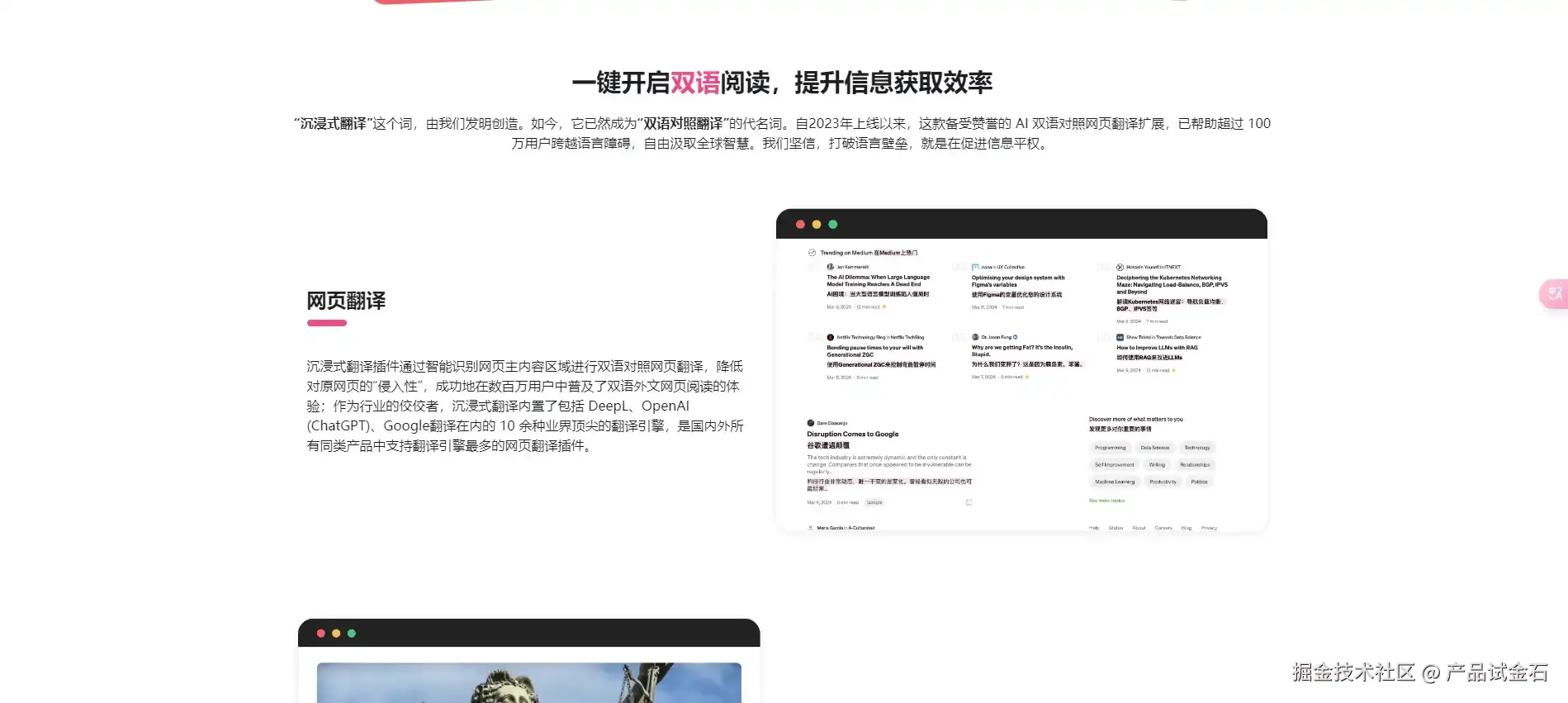 沉浸式翻译