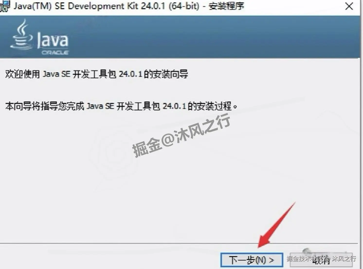 JDK-24.0.1 安装与环境变量配置教程