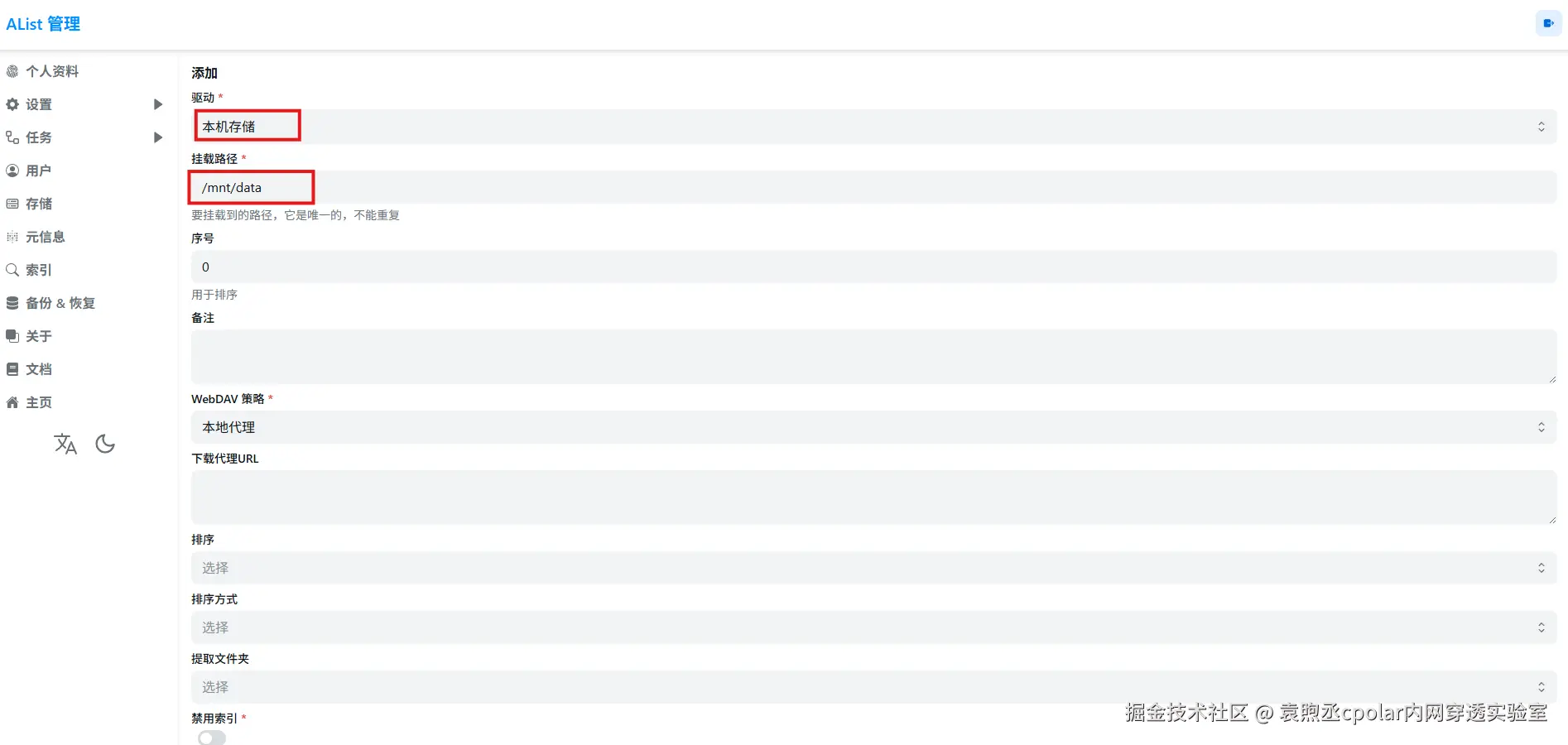 image-20250923173848508