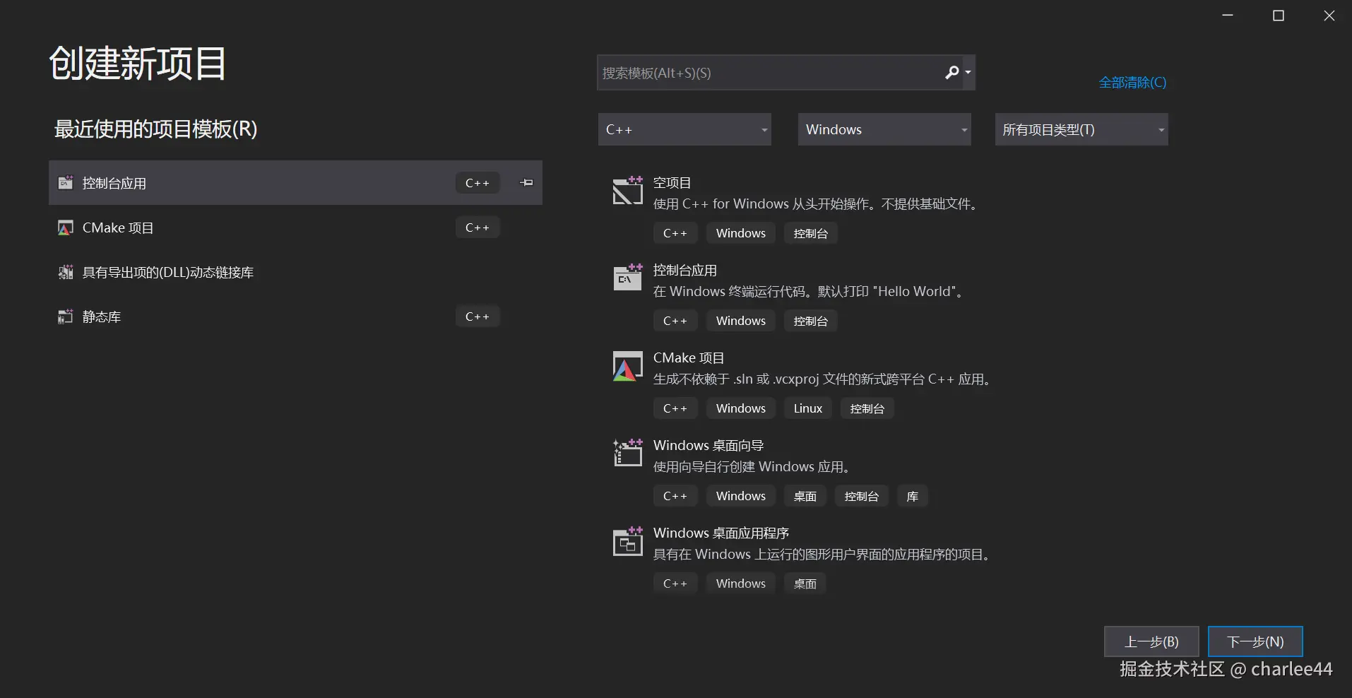 图2：创建新项目页面