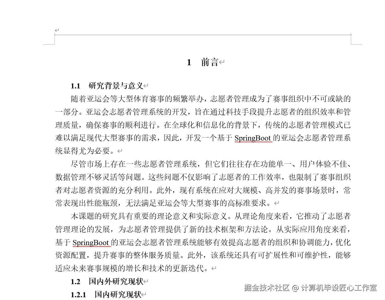 文档.png