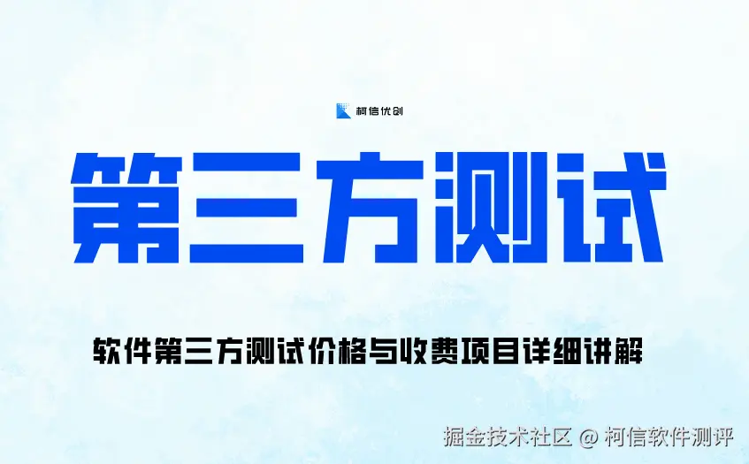 第三方测试 (36).jpg