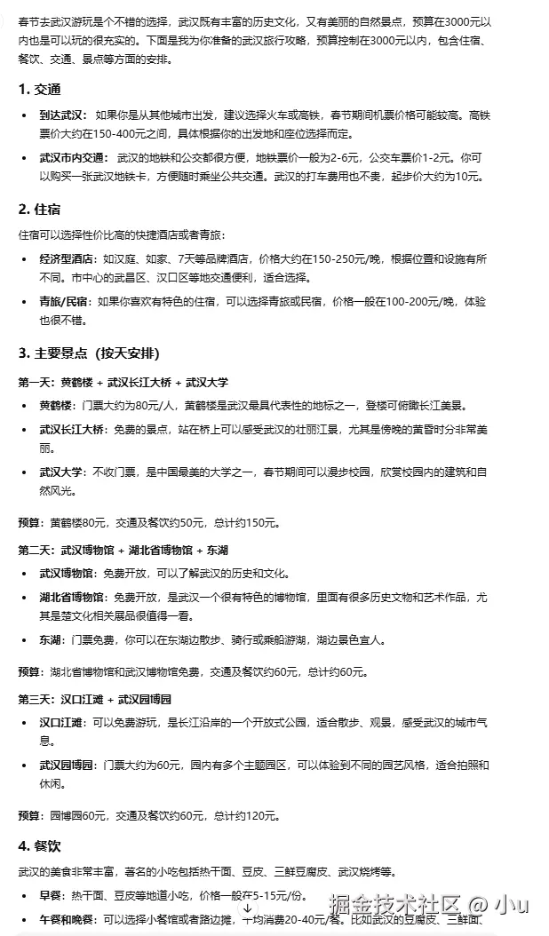 image-20250128145435283