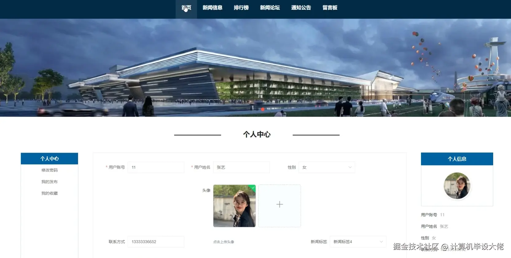 个人中心.png