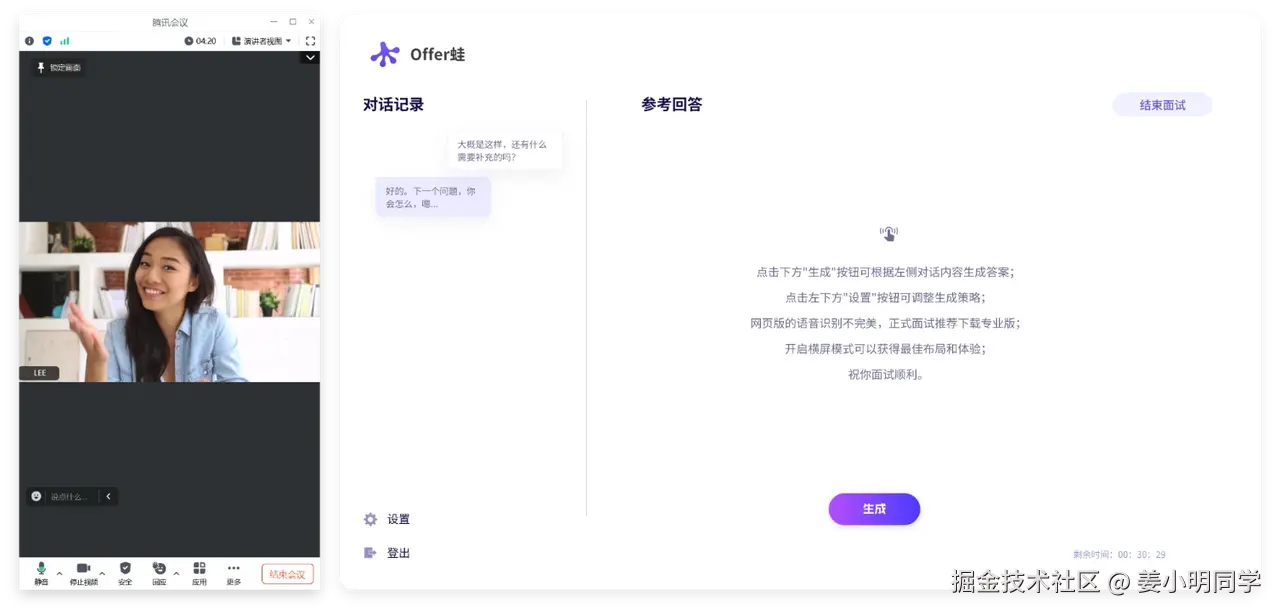 面试蛙使用方法