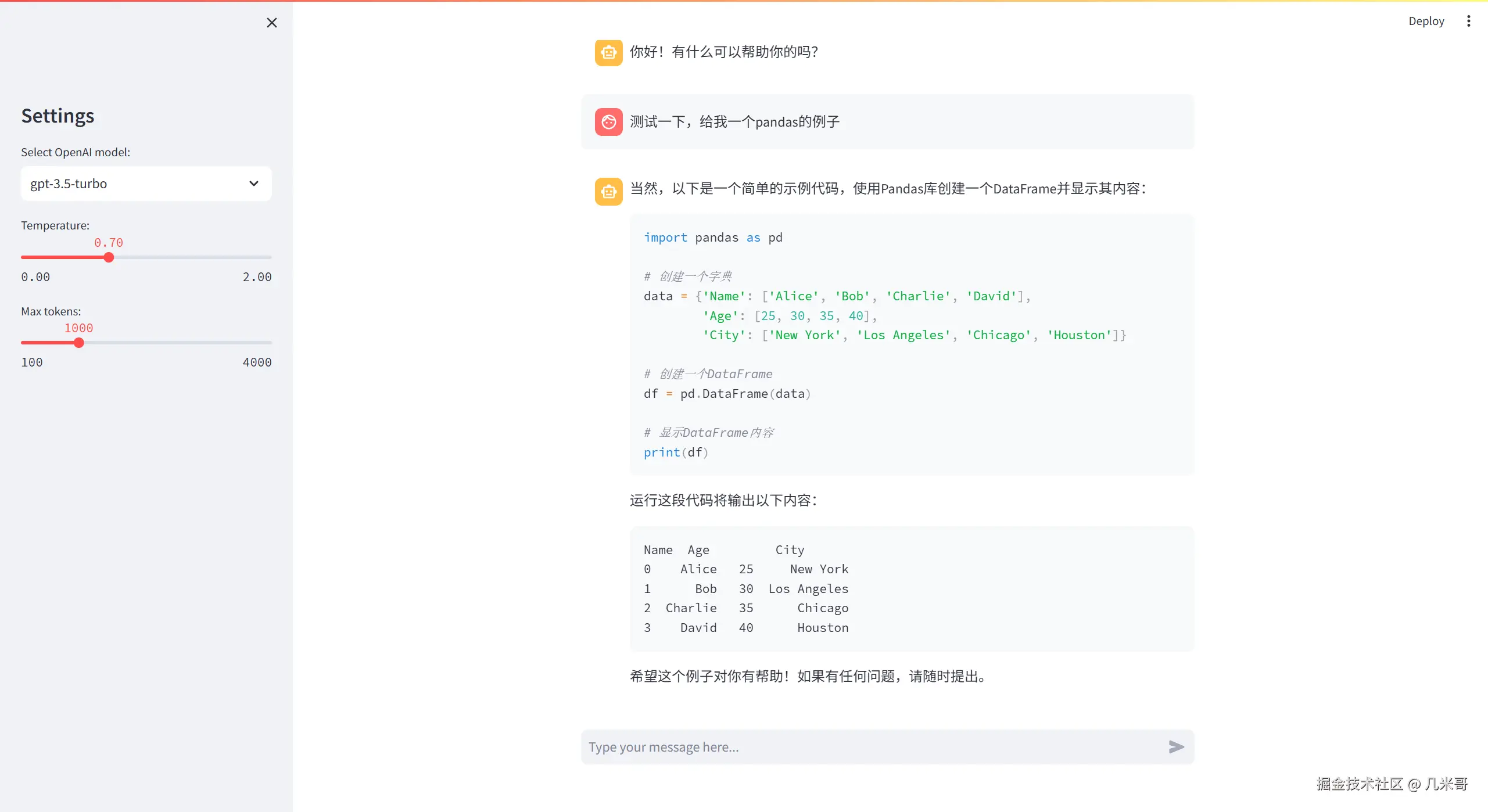 Streamlit聊天机器人界面