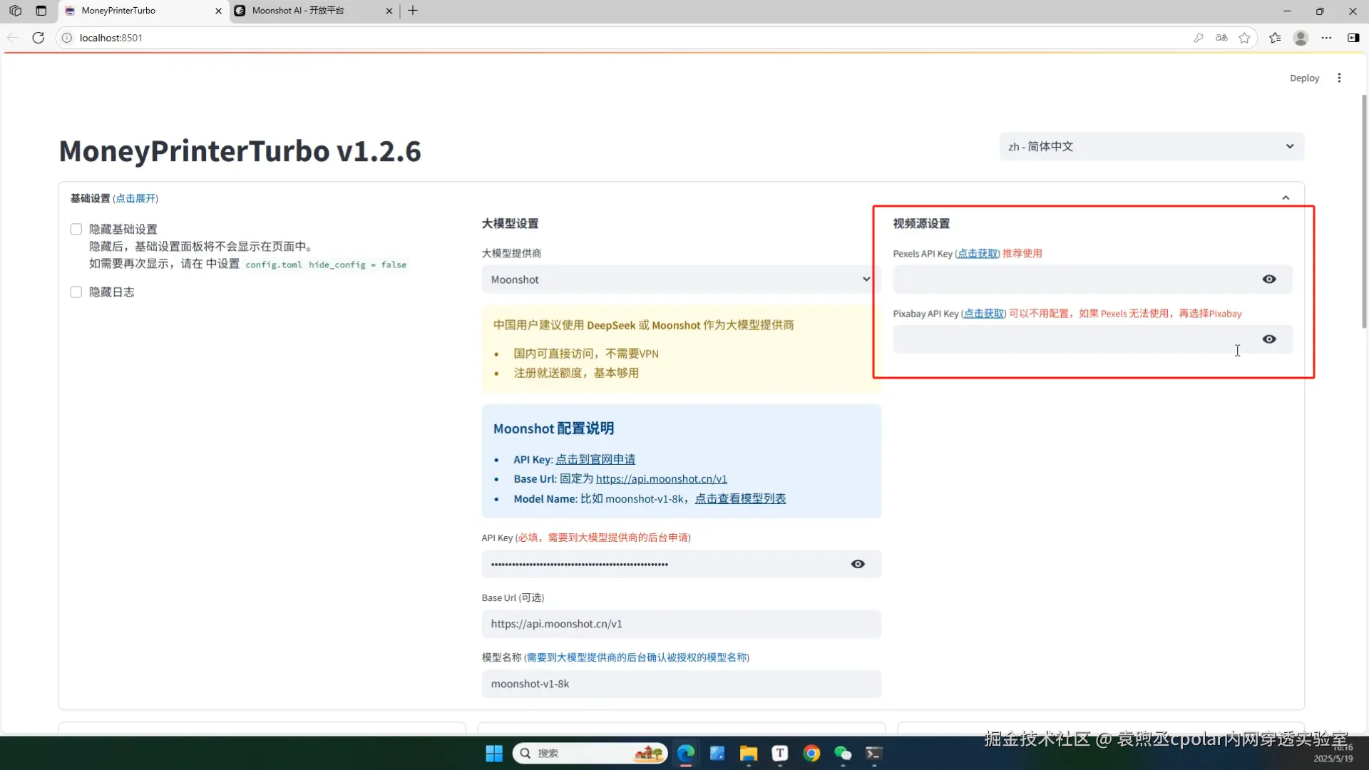 image-20250520173032753