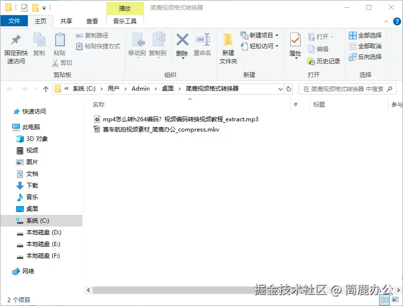 检查提取后的 MP3 音频文件