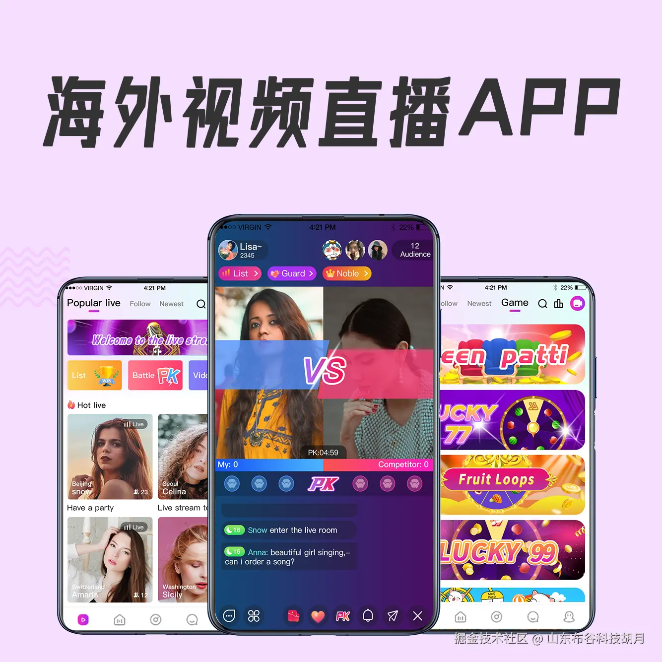海外视频直播APP.png