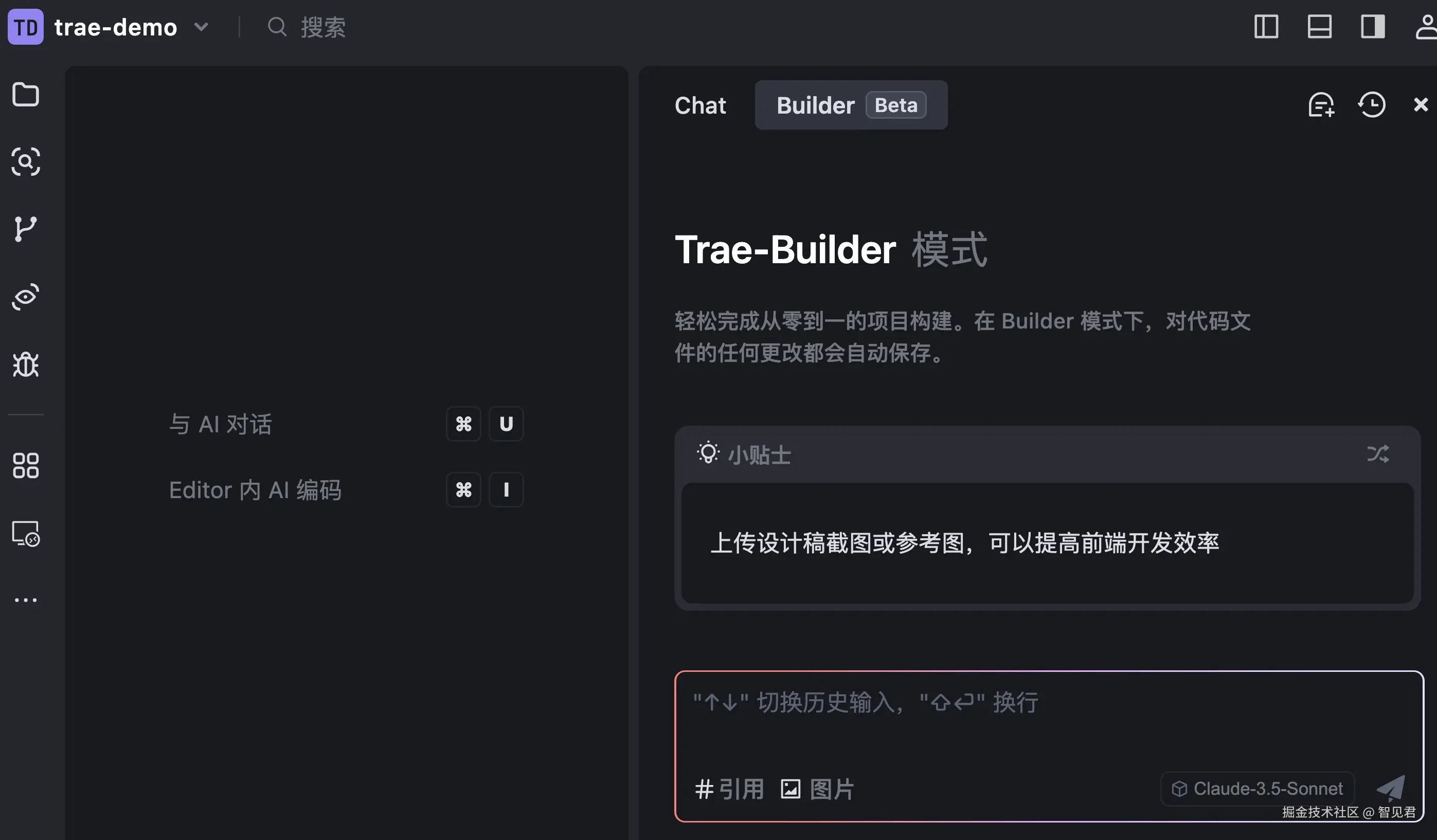 Trae 编辑器视图