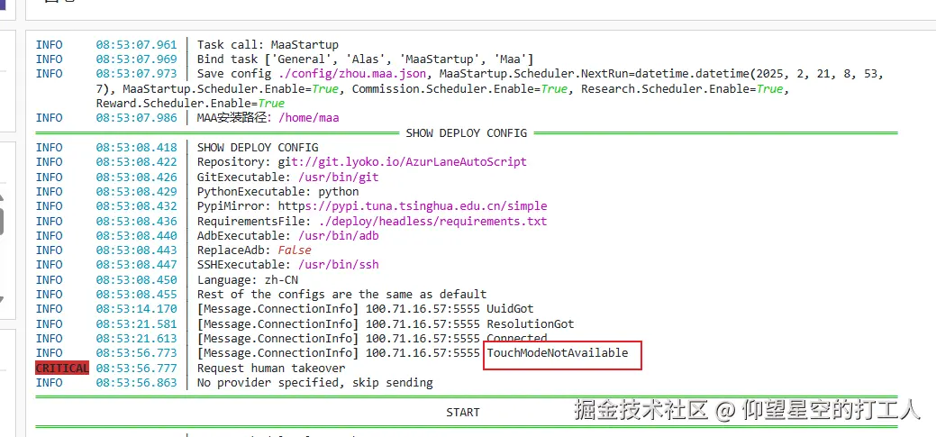 image-20250221101705496