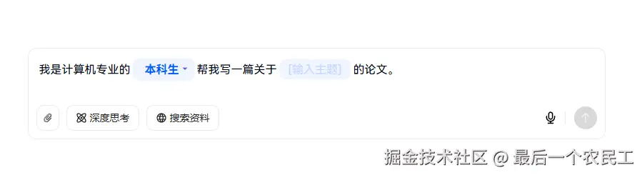 第3次完成模版输入框.png