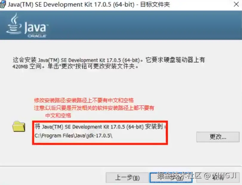 Windows下Java环境配置教程