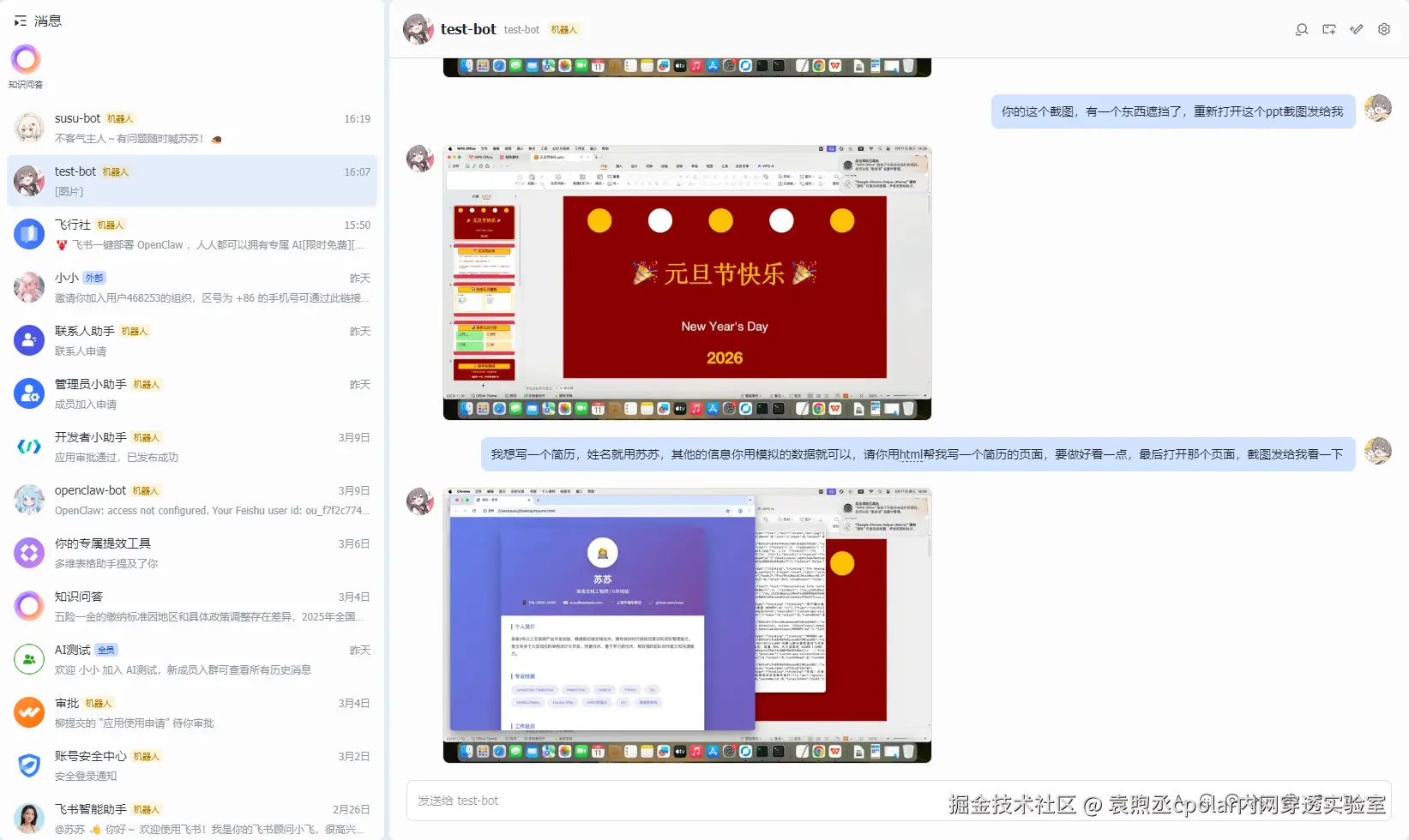 image-20260311162008809