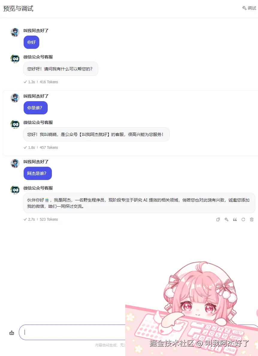 image-20240730210940242