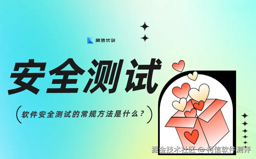安全测试 (19).jpg