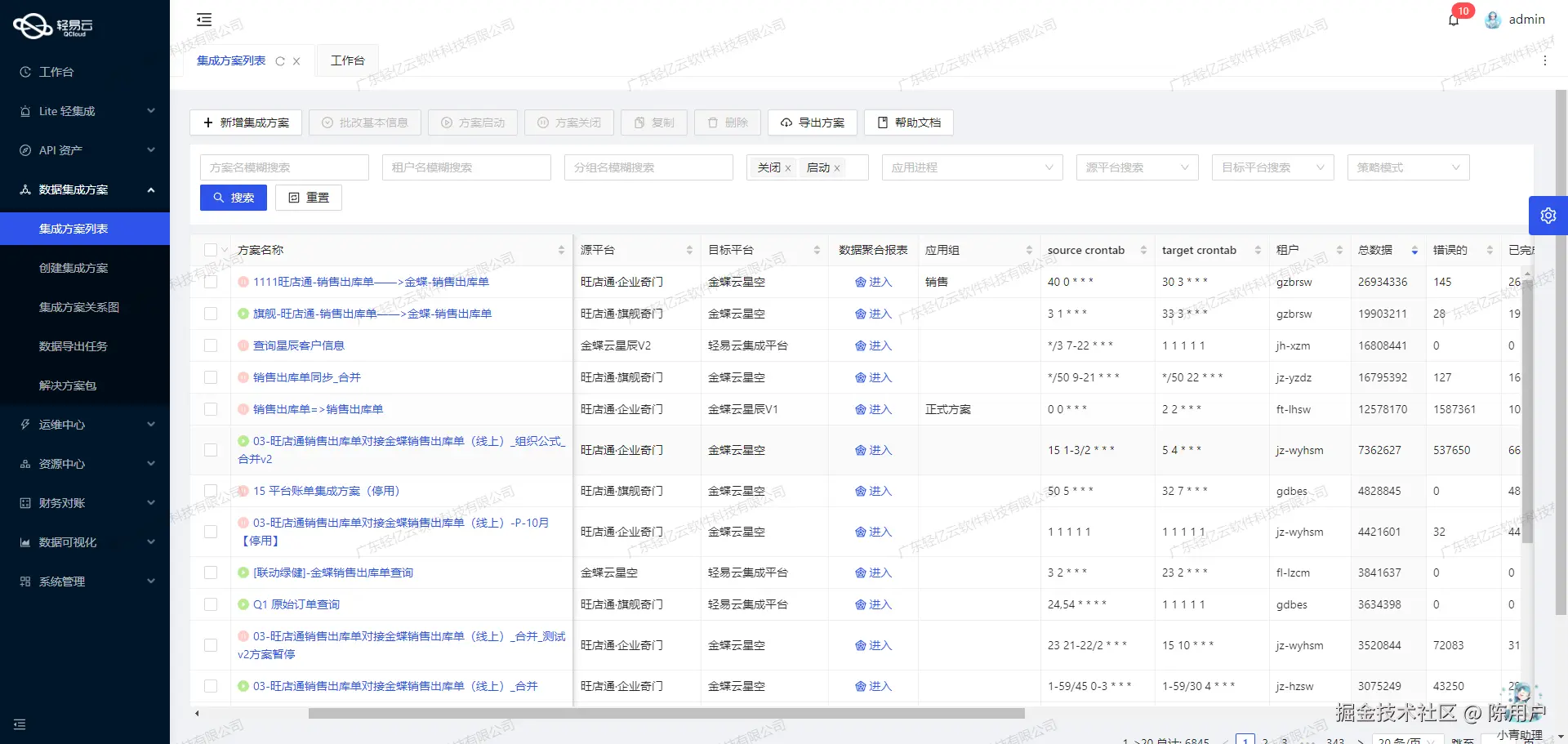 如何开发用友BIP接口