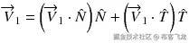 {\overrightarrow{V}}_1=\left({\overrightarrow{V}}_1\cdot \hat{N}\right)\hat{N}+\left({\overrightarrow{V}}_1\cdot \hat{T}\right)\hat{T}