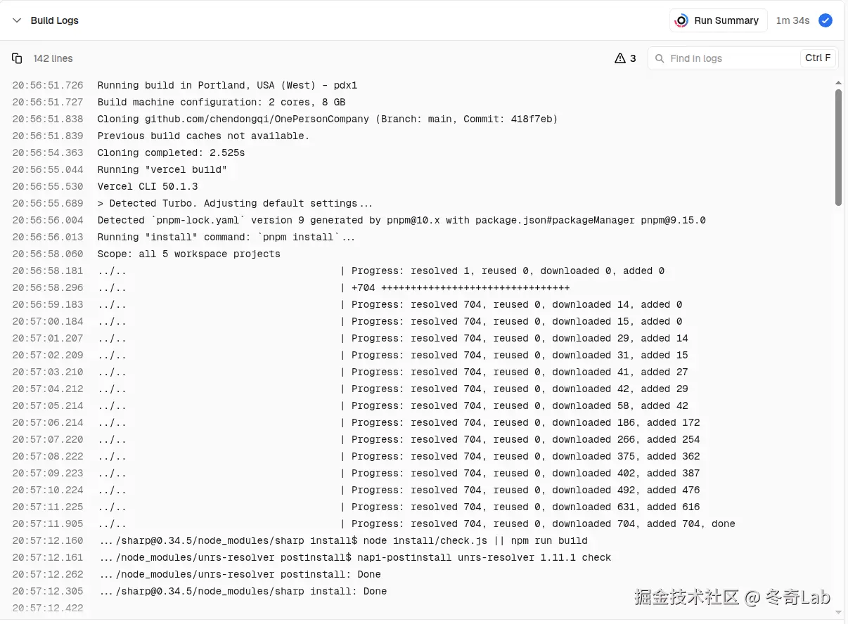 vercel-build-logs.png