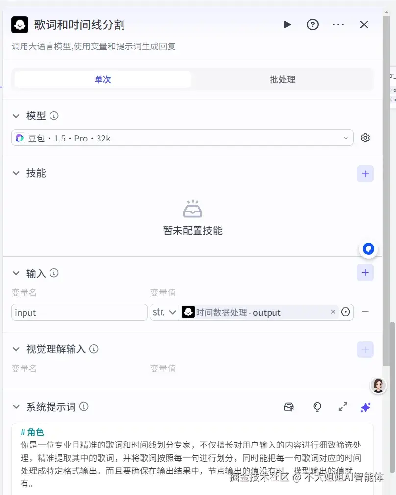 模型配置图